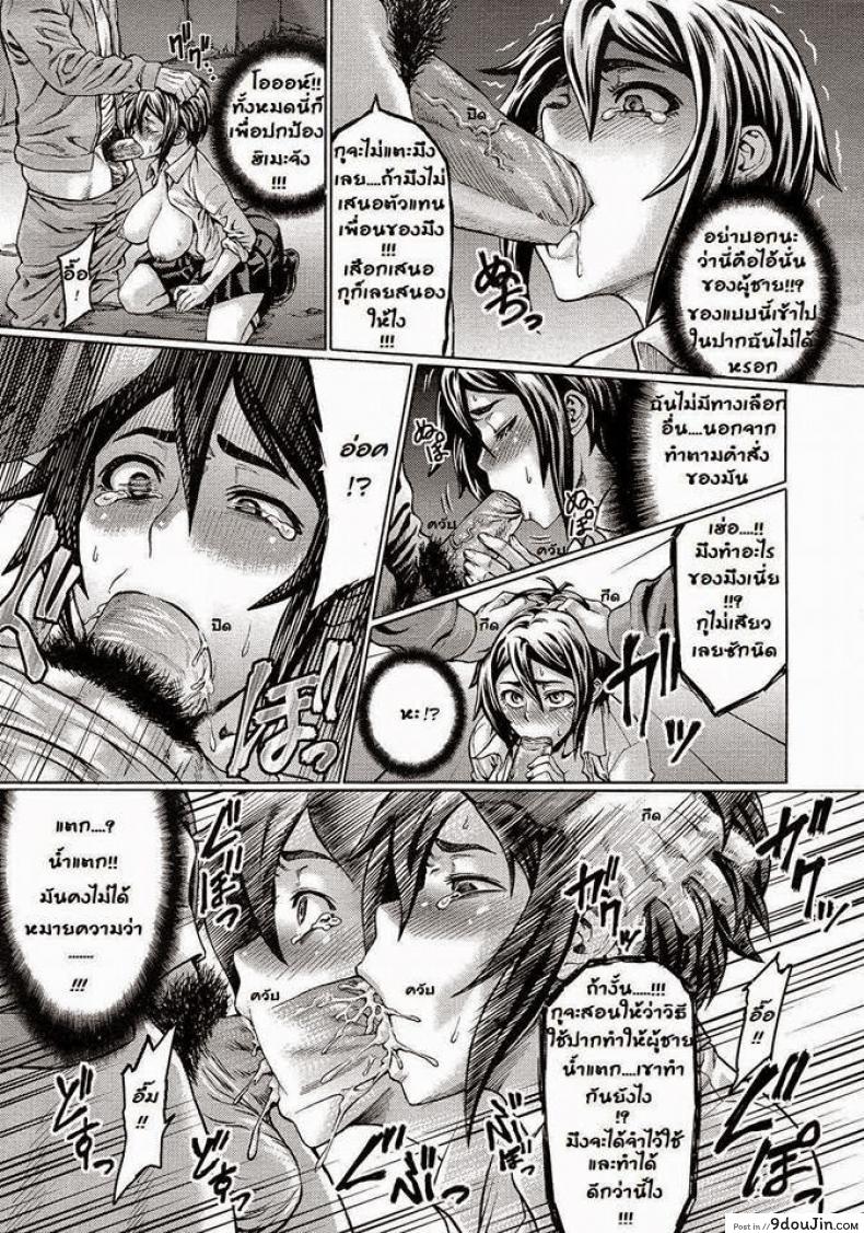 อ่านโดจิน บู๊ชะมัด จัดซะเลย [Neromashin] Gokko (COMIC Megastore 2013-01) แปลไทย หน้าที่ 7