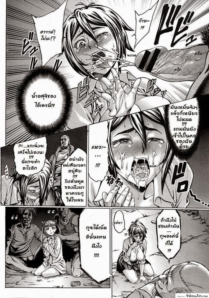 อ่านโดจิน บู๊ชะมัด จัดซะเลย [Neromashin] Gokko (COMIC Megastore 2013-01) แปลไทย หน้าที่ 8