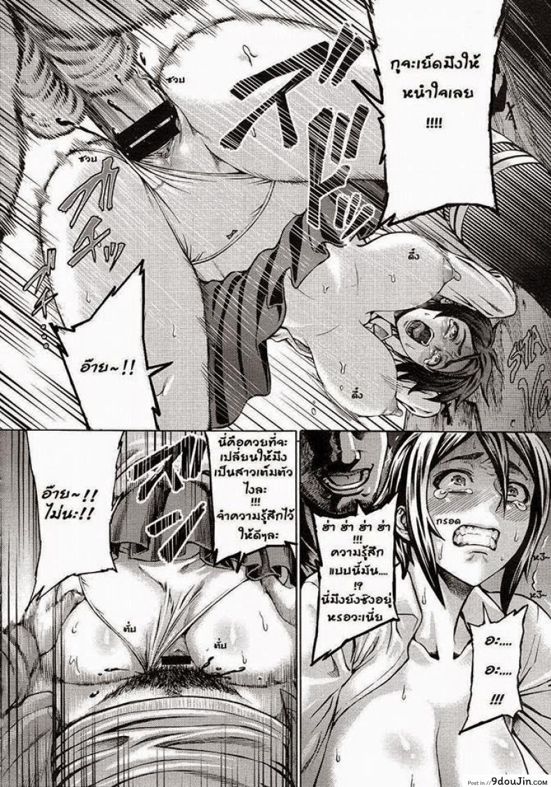 อ่านโดจิน บู๊ชะมัด จัดซะเลย [Neromashin] Gokko (COMIC Megastore 2013-01) แปลไทย หน้าที่ 10