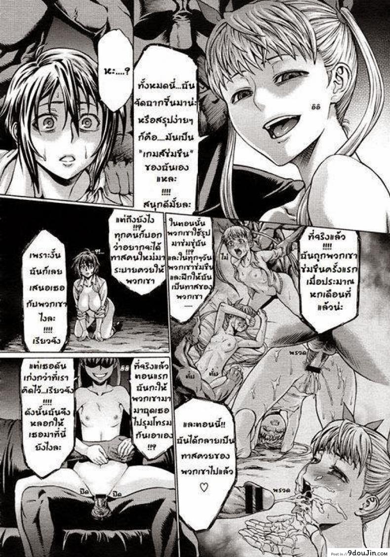 อ่านโดจิน บู๊ชะมัด จัดซะเลย [Neromashin] Gokko (COMIC Megastore 2013-01) แปลไทย หน้าที่ 16