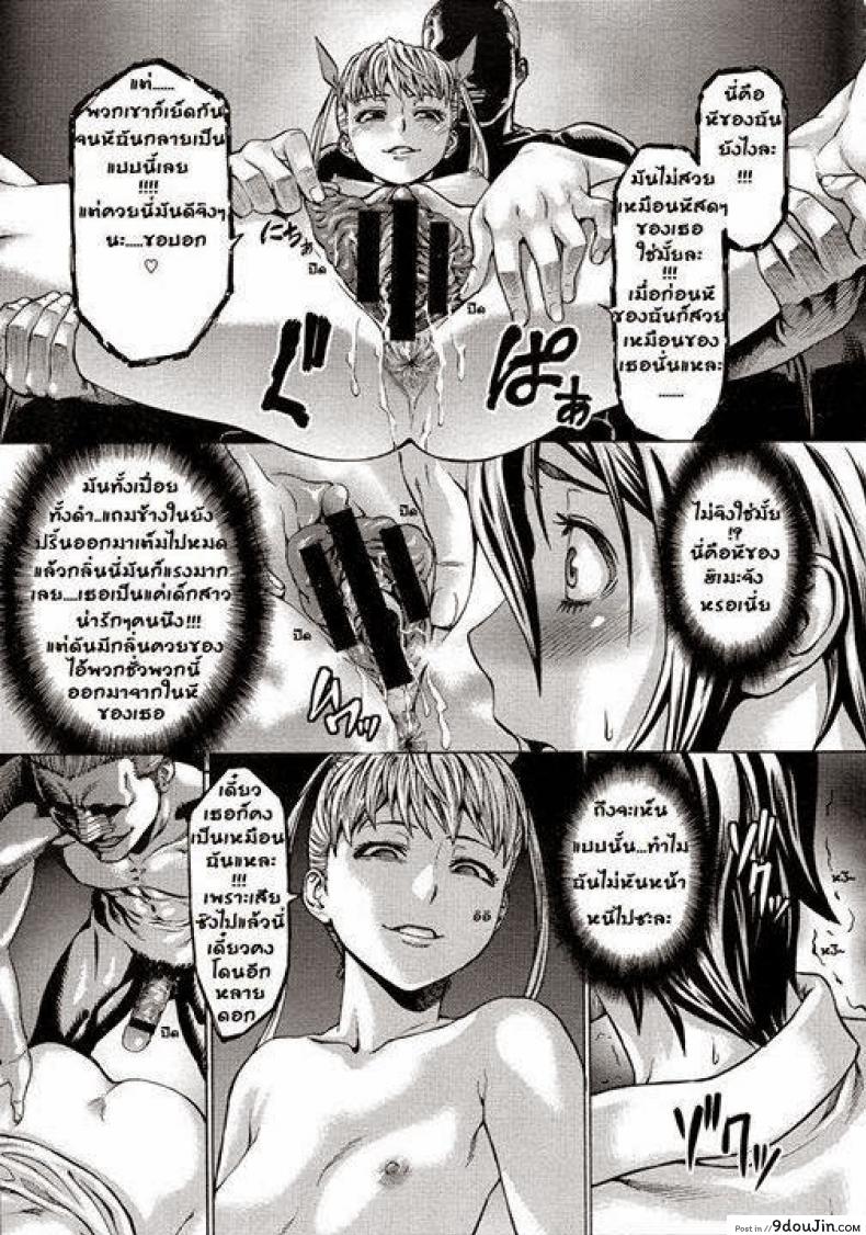 อ่านโดจิน บู๊ชะมัด จัดซะเลย [Neromashin] Gokko (COMIC Megastore 2013-01) แปลไทย หน้าที่ 19
