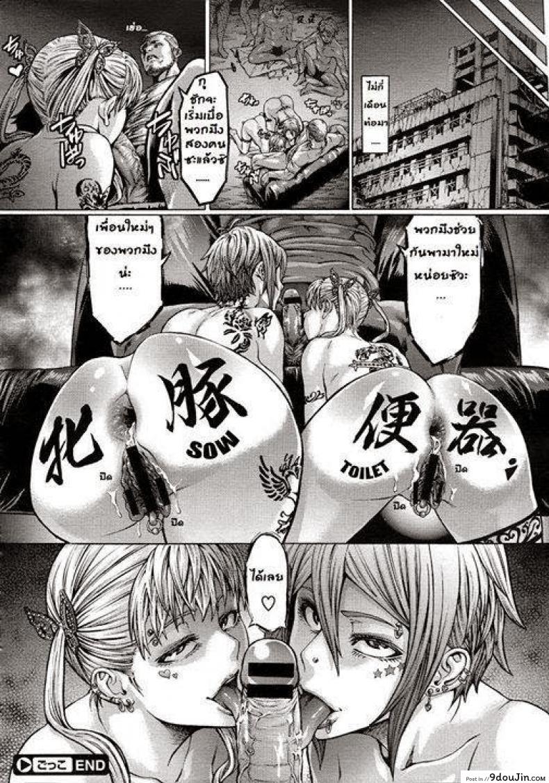 อ่านโดจิน บู๊ชะมัด จัดซะเลย [Neromashin] Gokko (COMIC Megastore 2013-01) แปลไทย หน้าที่ 24