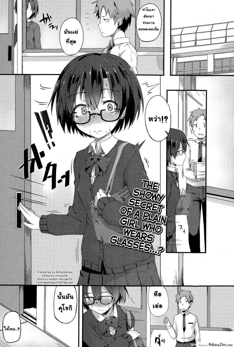 ความลับที่เข้าใจผิด [Spiritus Tarou] Kanchigai | Sexcret (Comic Toutetsu 2015-02 Vol. 3)