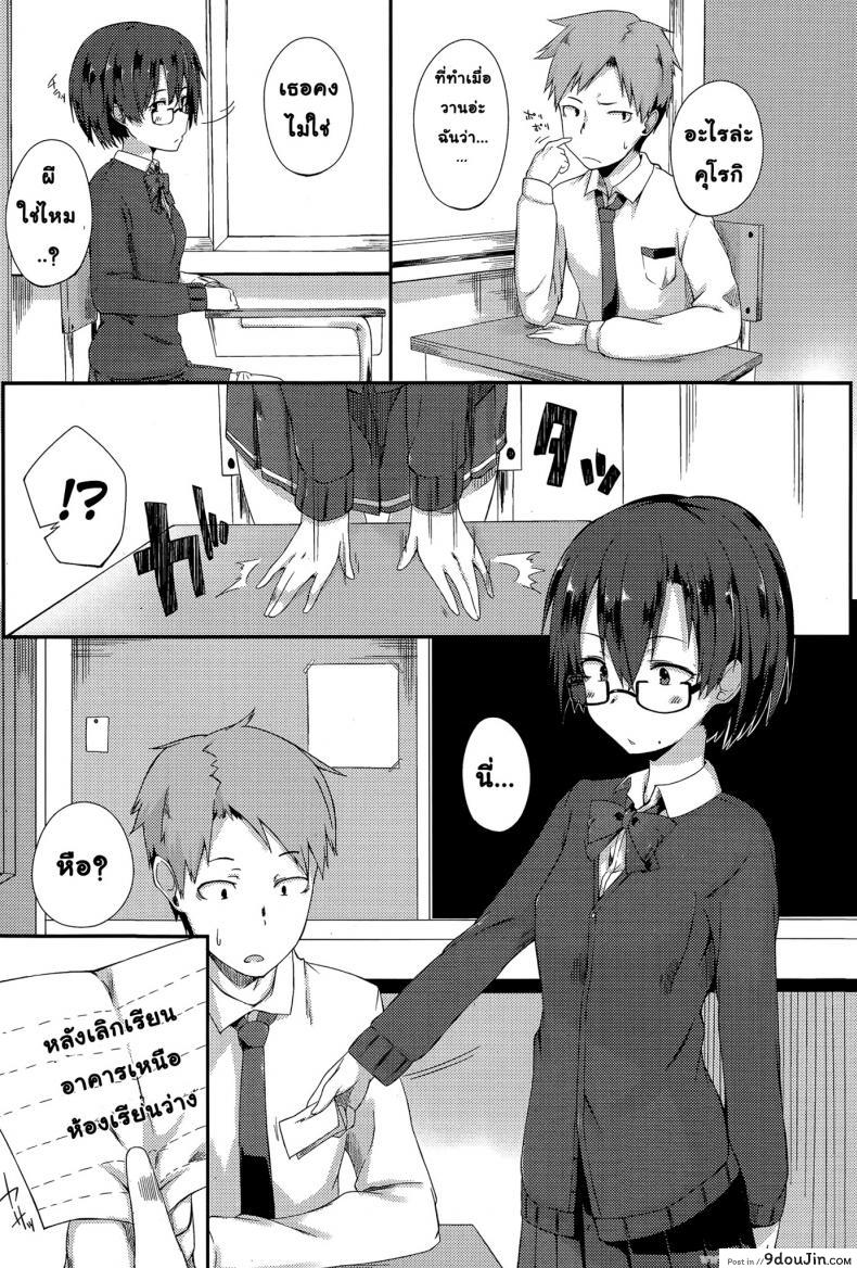 อ่านโดจิน ความลับที่เข้าใจผิด [Spiritus Tarou] Kanchigai | Sexcret (Comic Toutetsu 2015-02 Vol. 3) หน้าที่ 3