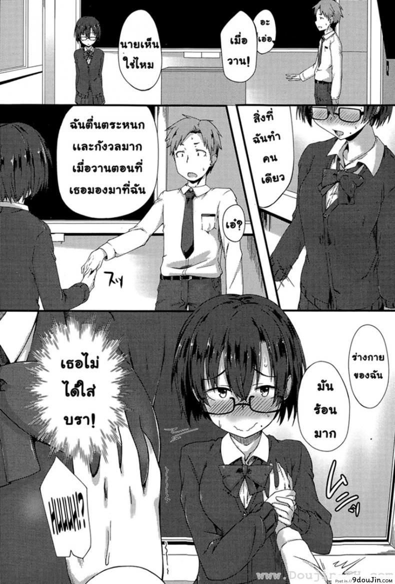 อ่านโดจิน ความลับที่เข้าใจผิด [Spiritus Tarou] Kanchigai | Sexcret (Comic Toutetsu 2015-02 Vol. 3) หน้าที่ 4