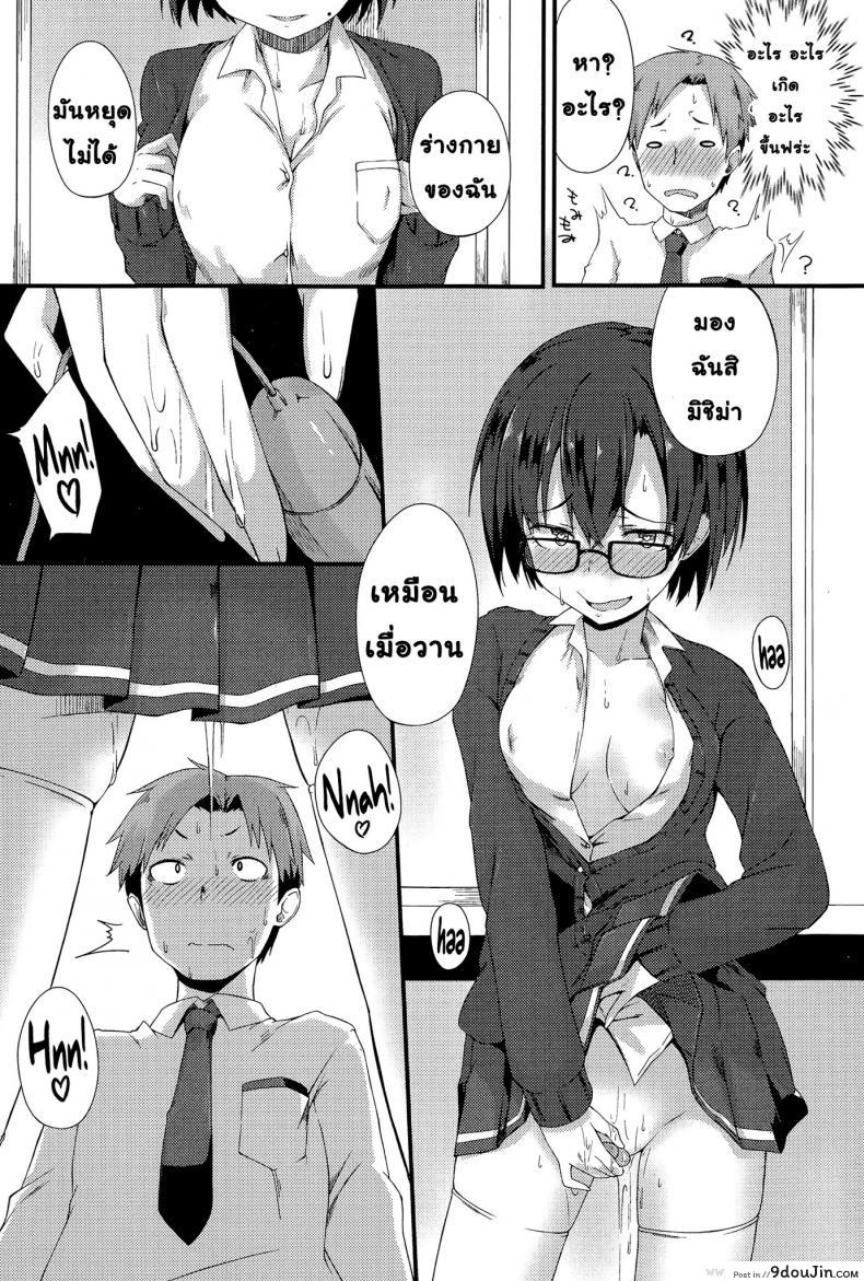 อ่านโดจิน ความลับที่เข้าใจผิด [Spiritus Tarou] Kanchigai | Sexcret (Comic Toutetsu 2015-02 Vol. 3) หน้าที่ 5