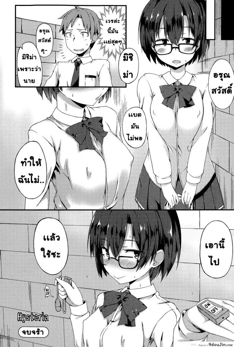 อ่านโดจิน ความลับที่เข้าใจผิด [Spiritus Tarou] Kanchigai | Sexcret แปลไทย หน้าที่ 16