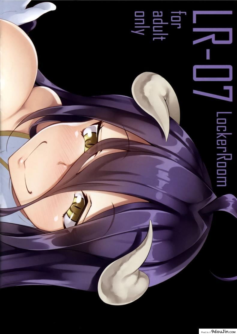 จอมมารพิชิตเจ้าโลก (C88) [LockerRoom (100yen Locker)] LR-07 (Overlord)