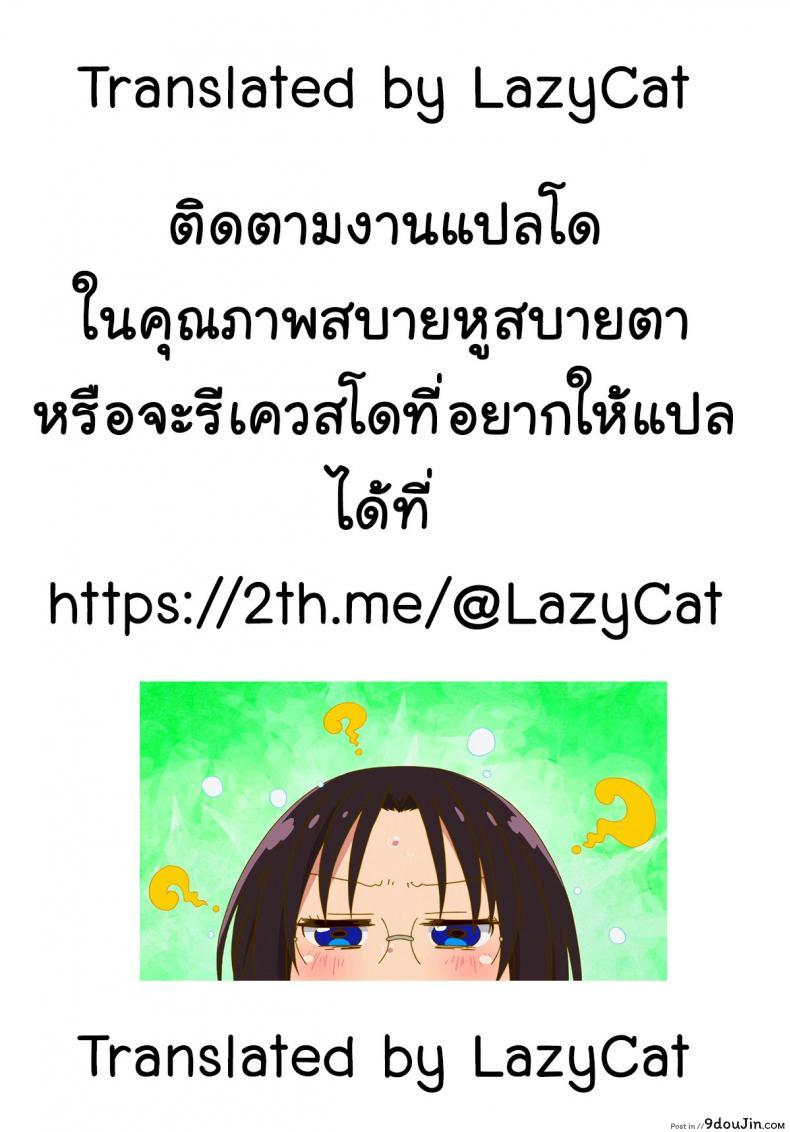 อ่านโดจิน จอมมารพิชิตเจ้าโลก (C88) [LockerRoom (100yen Locker)] LR-07 (Overlord) แปลไทย หน้าที่ 17