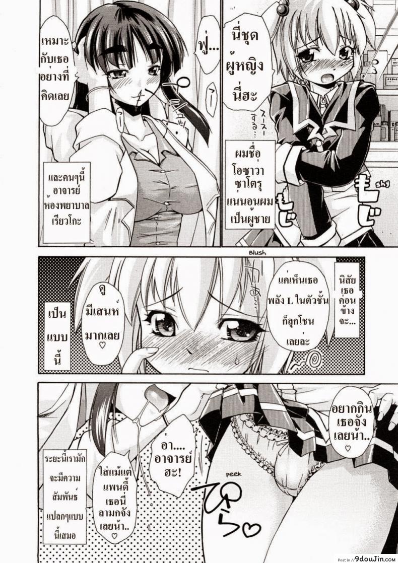 อ่านโดจิน วิธีรักษาสาวน้อย [Nikusyo] Youth Sneak Attack! หน้าที่ 2