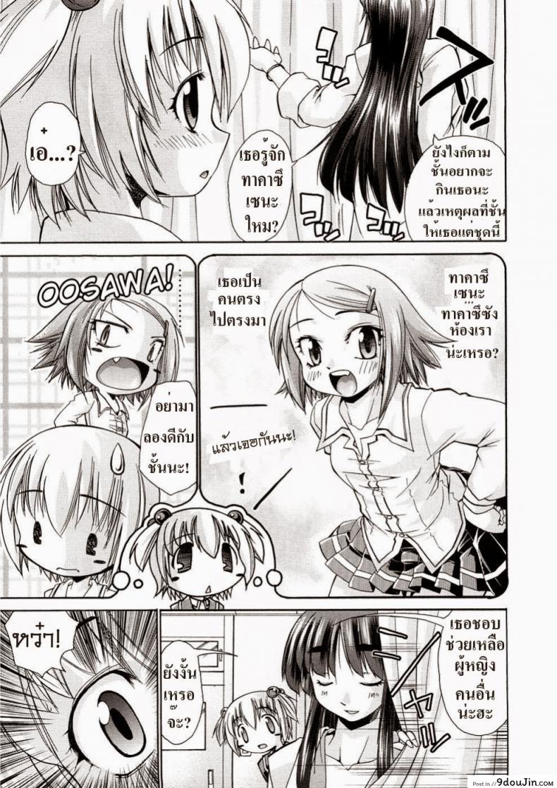 อ่านโดจิน วิธีรักษาสาวน้อย [Nikusyo] Youth Sneak Attack! หน้าที่ 3