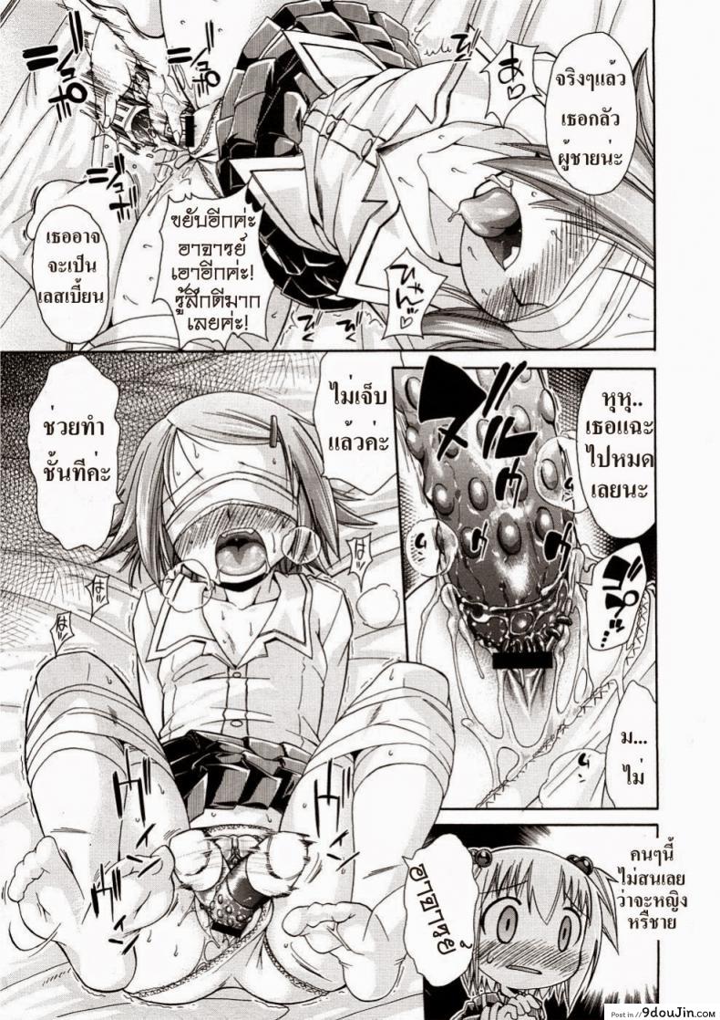 อ่านโดจิน วิธีรักษาสาวน้อย [Nikusyo] Youth Sneak Attack! หน้าที่ 5