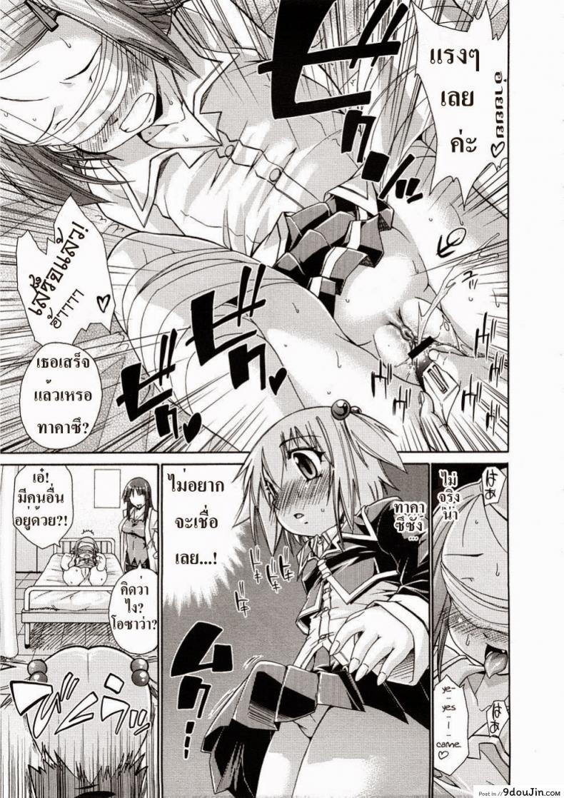 อ่านโดจิน วิธีรักษาสาวน้อย [Nikusyo] Youth Sneak Attack! อ่านฟรี หน้าที่ 7