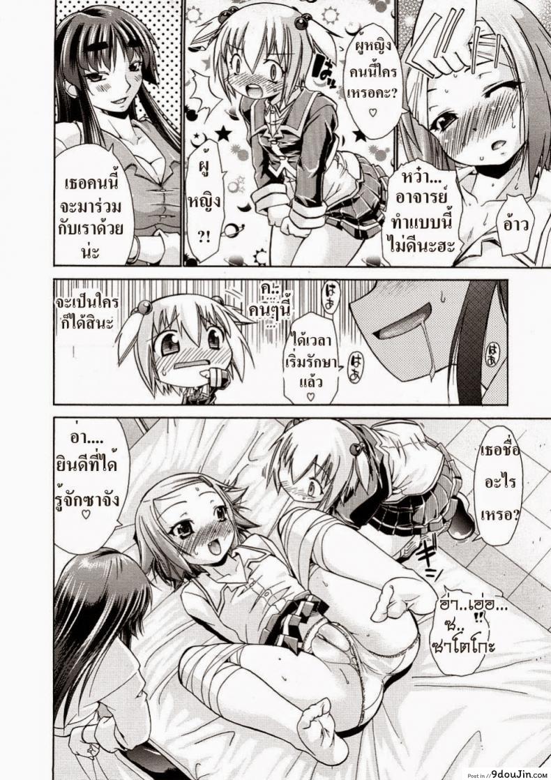 อ่านโดจิน วิธีรักษาสาวน้อย [Nikusyo] Youth Sneak Attack! อ่านฟรี หน้าที่ 8