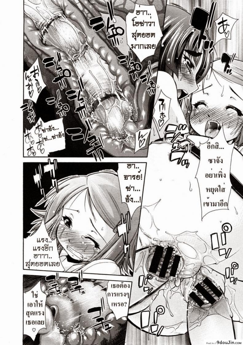 อ่านโดจิน วิธีรักษาสาวน้อย [Nikusyo] Youth Sneak Attack! อ่านฟรี หน้าที่ 16