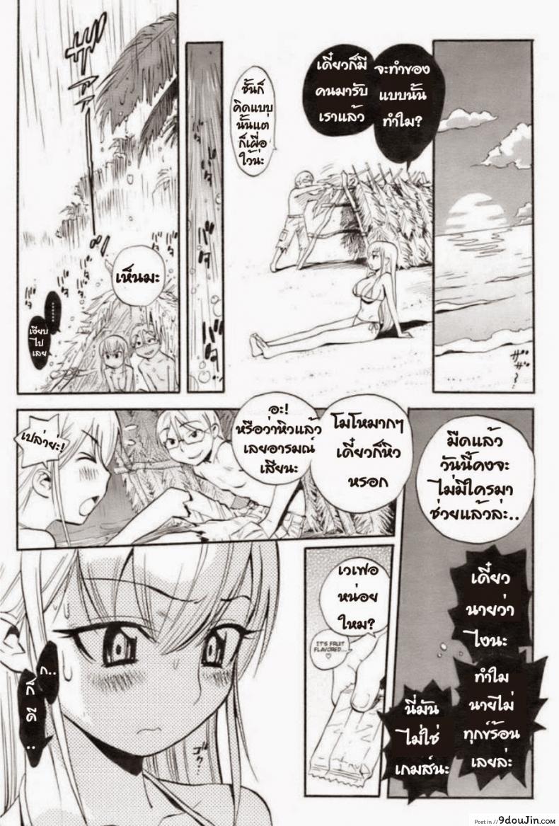 อ่านโดจิน สองคนบนเกาะร้าง [Miyakawa Hajime] Shizuka no Umi de | In The Peaceful Ocean (COMIC Kairakuten BEAST 2008-09) หน้าที่ 4