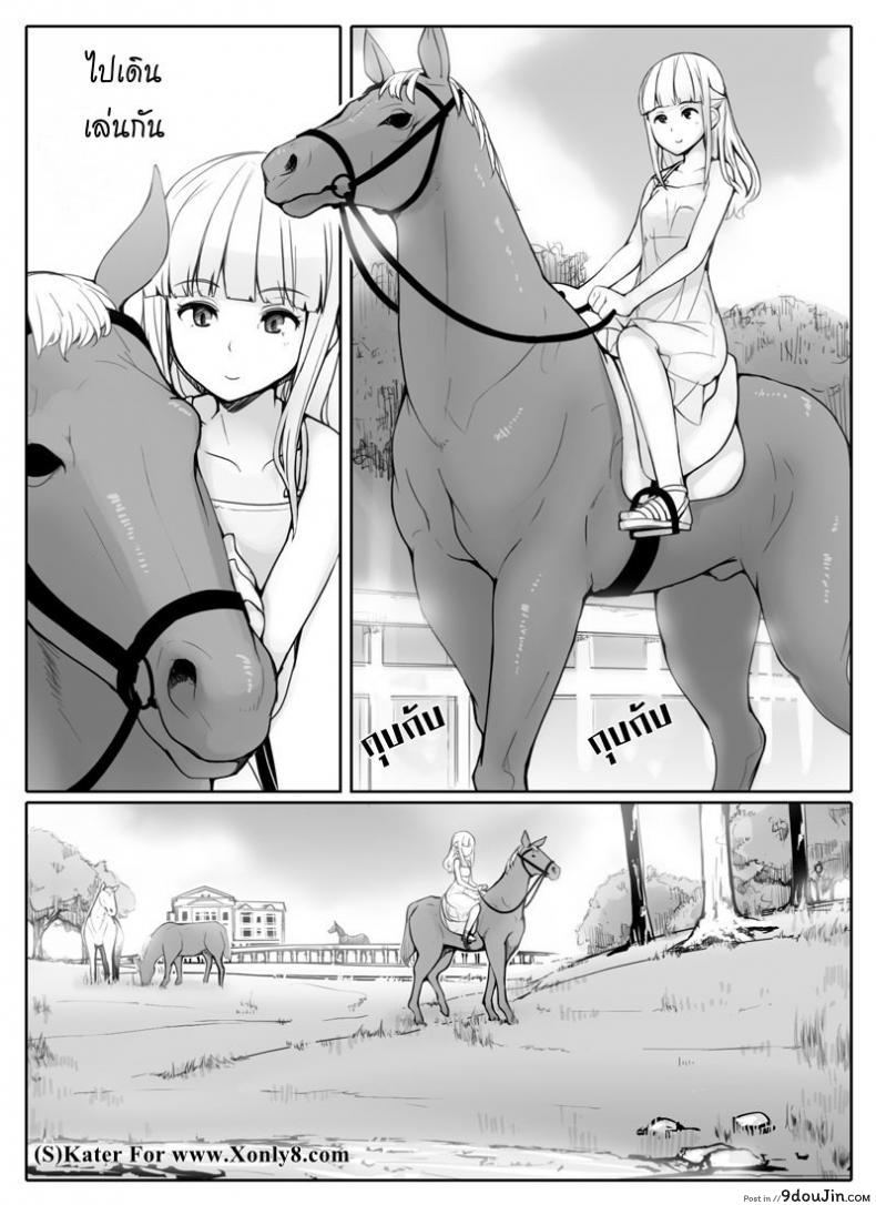 อ่านโดจิน ม้าแสนรู้ [Abubu] Walking