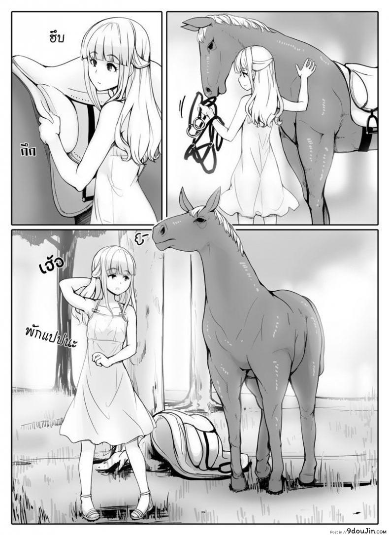 อ่านโดจิน ม้าแสนรู้ [Abubu] Walking หน้าที่ 2