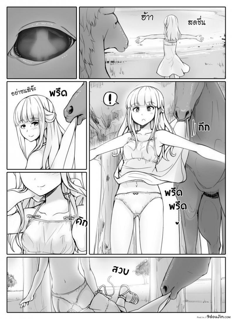 อ่านโดจิน ม้าแสนรู้ [Abubu] Walking หน้าที่ 3