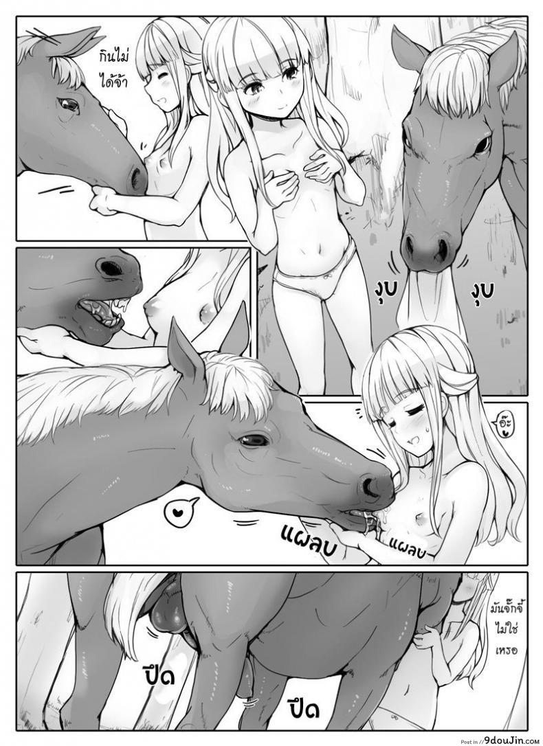 อ่านโดจิน ม้าแสนรู้ [Abubu] Walking แปลไทย หน้าที่ 4