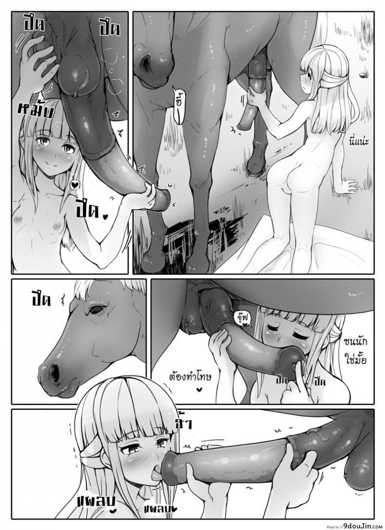 อ่านโดจิน ม้าแสนรู้ [Abubu] Walking แปลไทย หน้าที่ 7