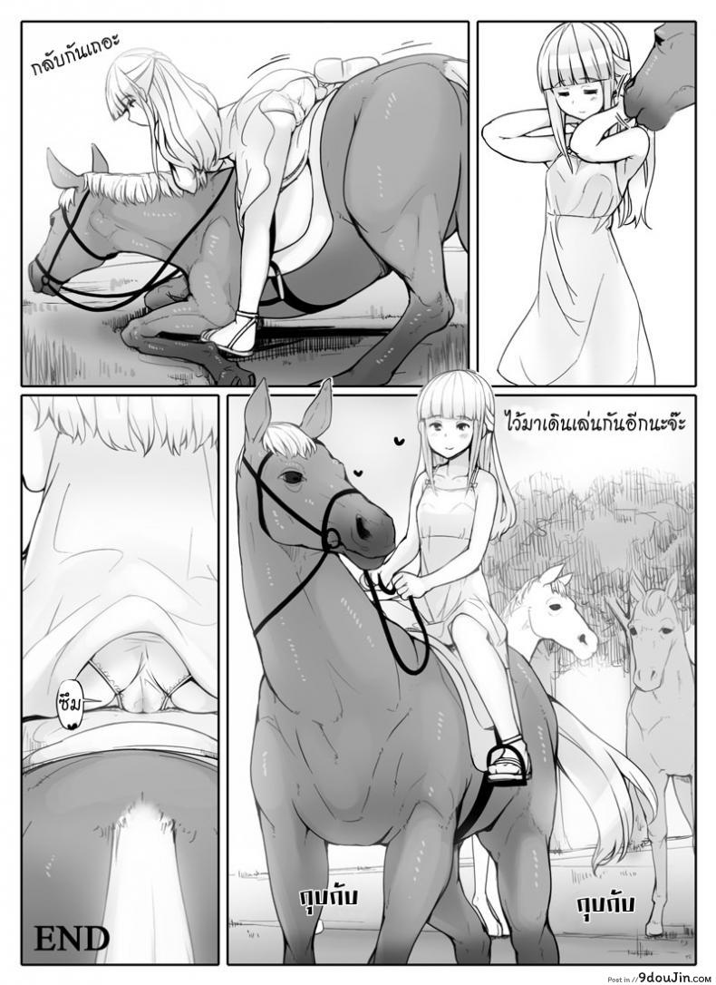 อ่านโดจิน ม้าแสนรู้ [Abubu] Walking แปลไทย หน้าที่ 15