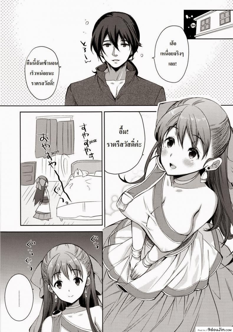 อ่านโดจิน ฟลอร่ากับผู้กล้า (C83) [Tamashu (Ohkami Ryosuke)] LOVEHERO.21 (Dragon Quest V) หน้าที่ 3