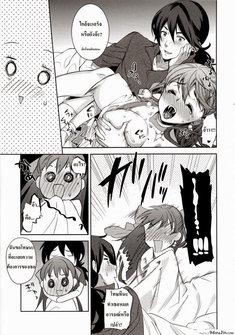 อ่านโดจิน LOVEHERO.21 (Dragon Quest V) [Tamashu (Ohkami Ryosuke)] แปลไทย หน้าที่ 7