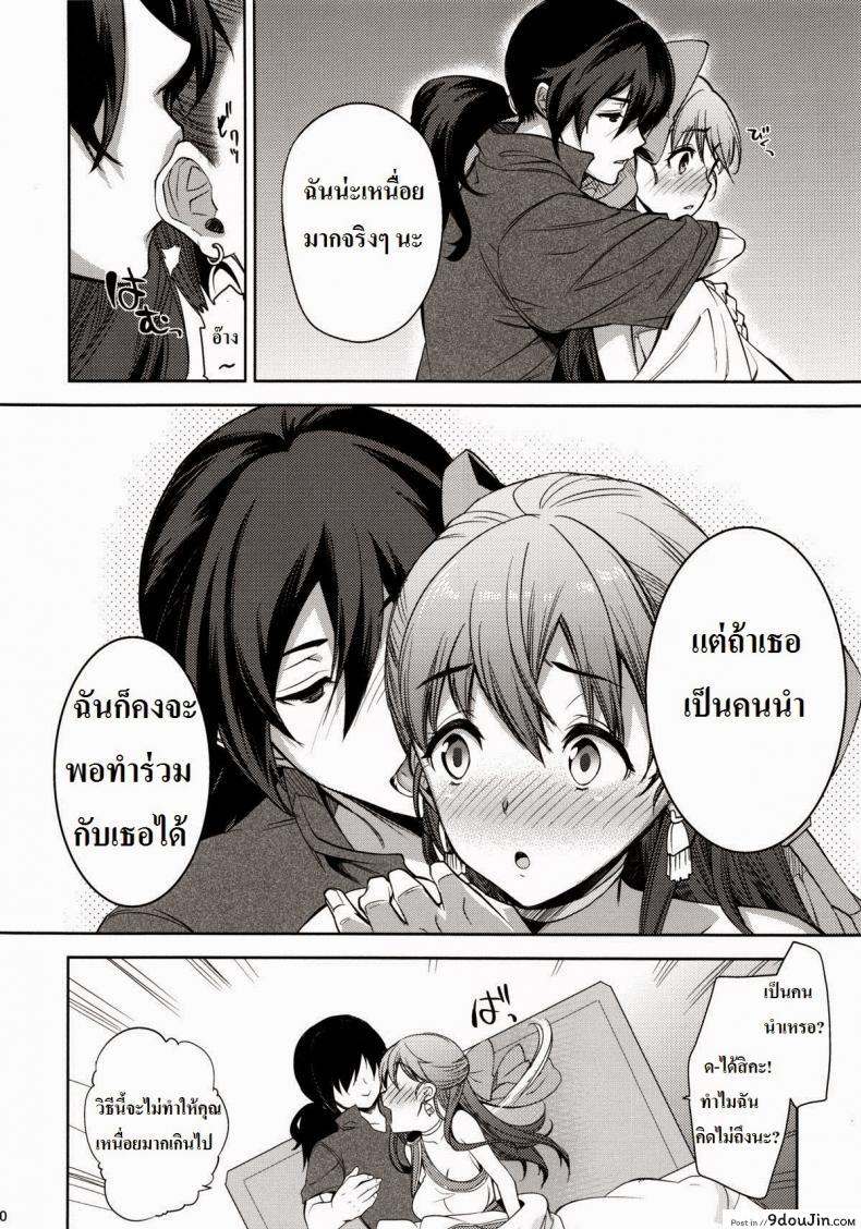 อ่านโดจิน LOVEHERO.21 (Dragon Quest V) [Tamashu (Ohkami Ryosuke)] แปลไทย หน้าที่ 8