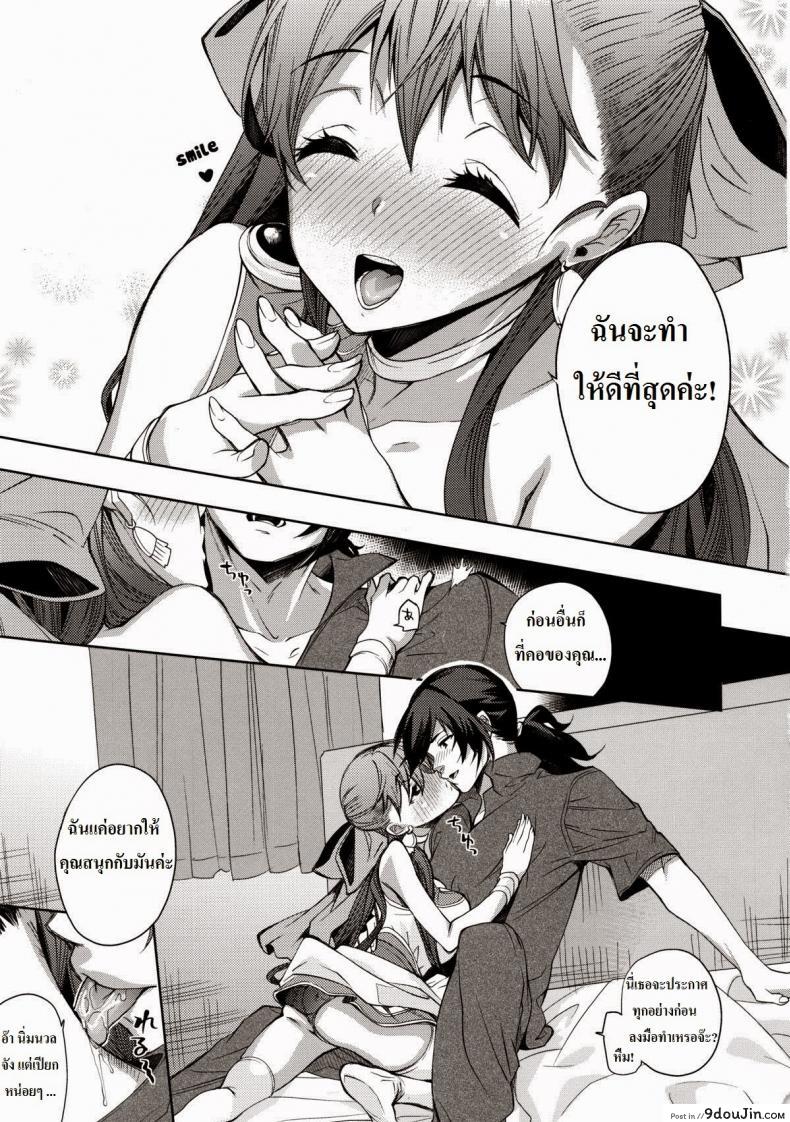 อ่านโดจิน LOVEHERO.21 (Dragon Quest V) [Tamashu (Ohkami Ryosuke)] แปลไทย หน้าที่ 9