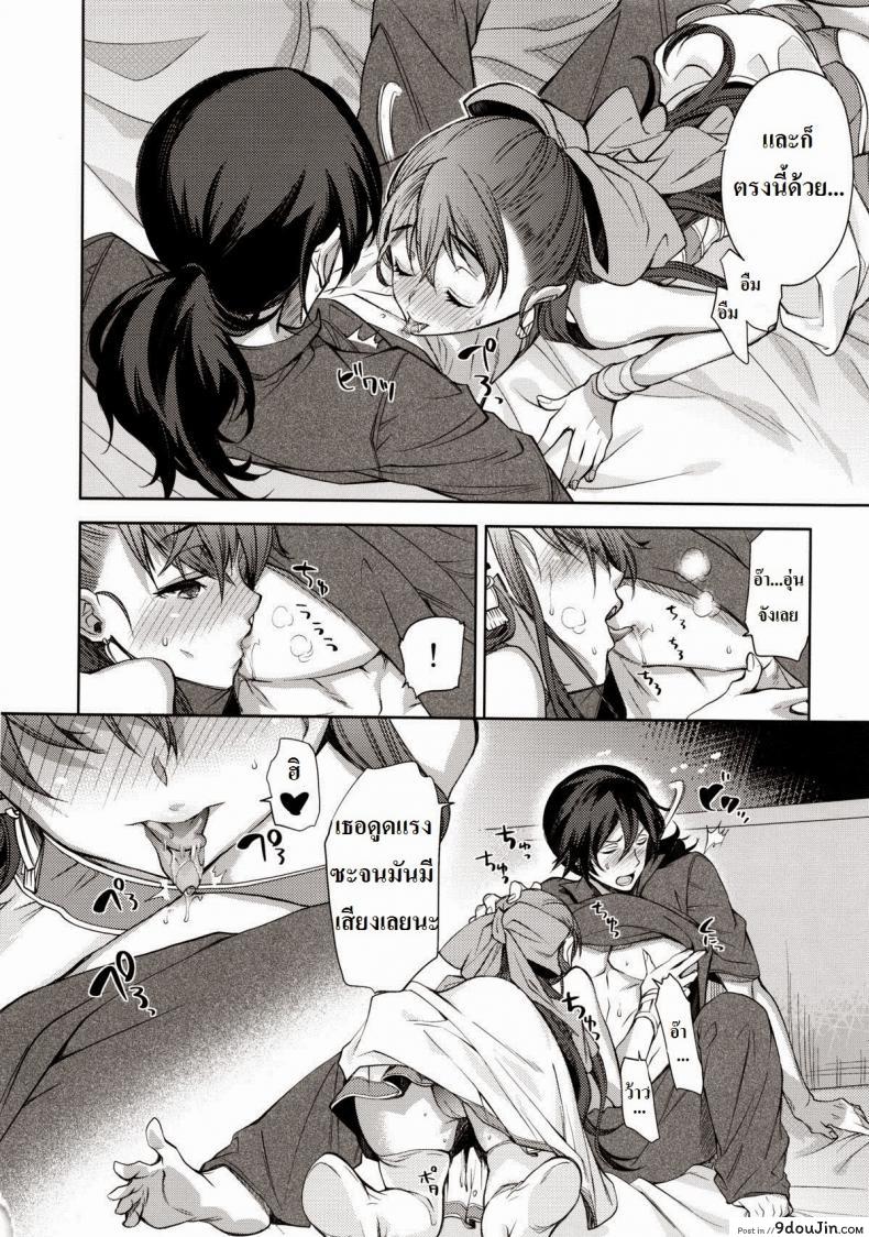 อ่านโดจิน LOVEHERO.21 (Dragon Quest V) [Tamashu (Ohkami Ryosuke)] แปลไทย หน้าที่ 10