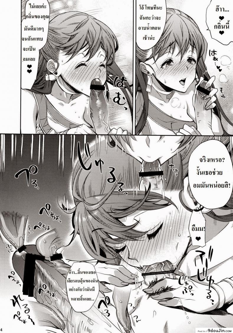 อ่านโดจิน LOVEHERO.21 (Dragon Quest V) [Tamashu (Ohkami Ryosuke)] แปลไทย หน้าที่ 12