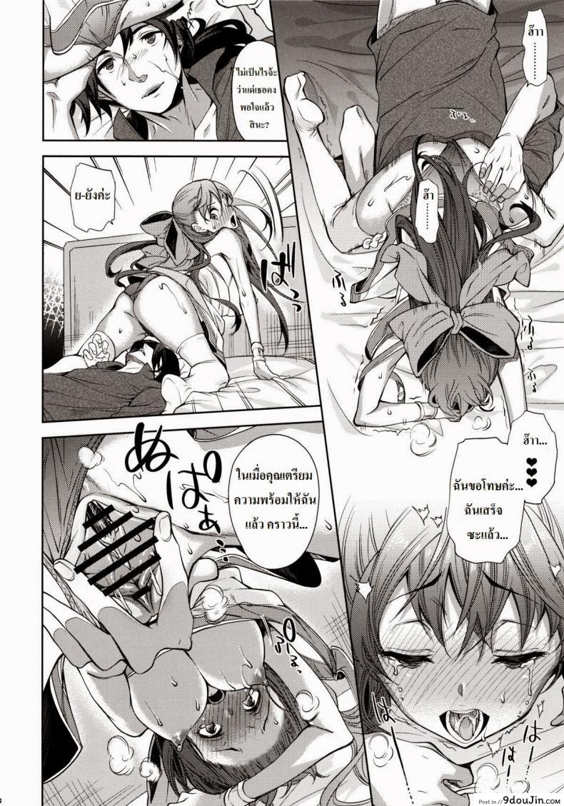 อ่านโดจิน LOVEHERO.21 (Dragon Quest V) [Tamashu (Ohkami Ryosuke)] แปลไทย หน้าที่ 18
