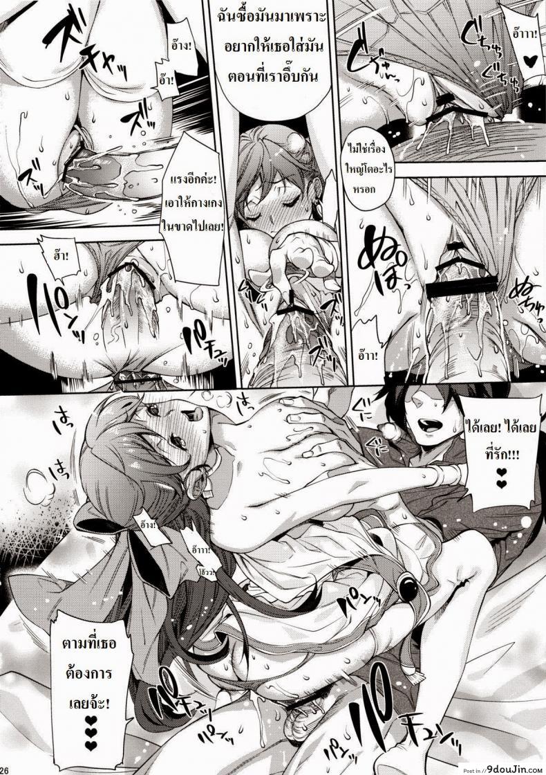 อ่านโดจิน LOVEHERO.21 (Dragon Quest V) [Tamashu (Ohkami Ryosuke)] แปลไทย หน้าที่ 24