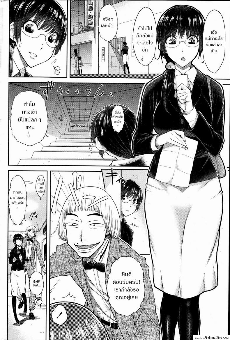 อ่านโดจิน การจับคู่ทางเพศ [Igarashi Shouno] Sex Omiai | Sexual Matchmaking (COMIC Penguin Celeb 2014-10) หน้าที่ 2