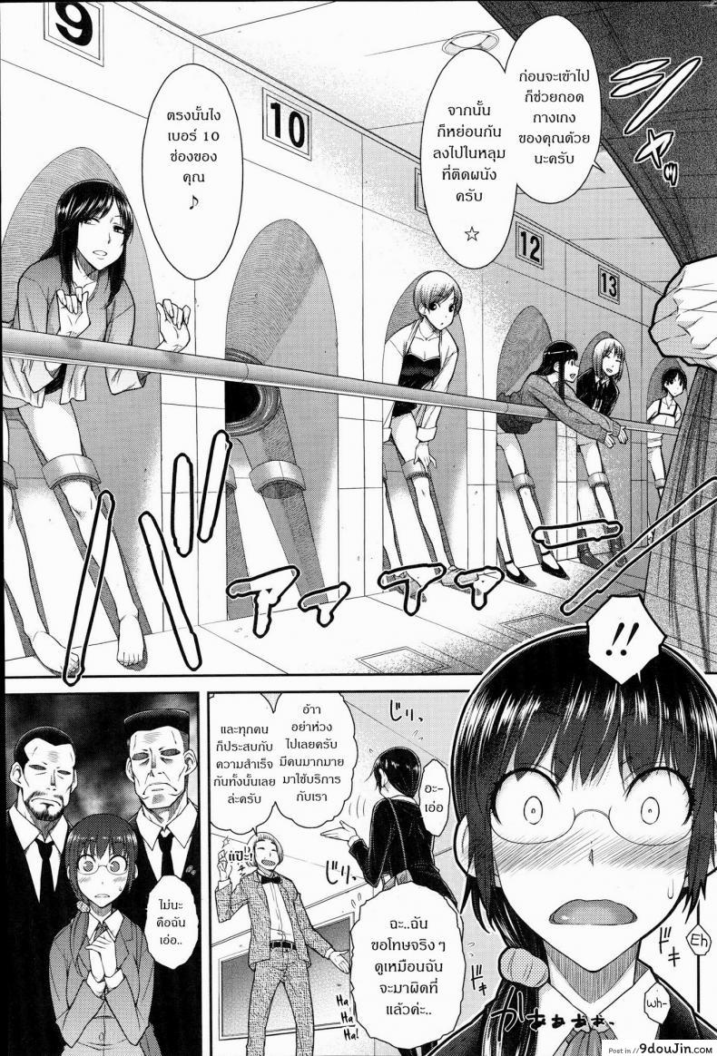 อ่านโดจิน การจับคู่ทางเพศ [Igarashi Shouno] Sex Omiai | Sexual Matchmaking (COMIC Penguin Celeb 2014-10) หน้าที่ 3