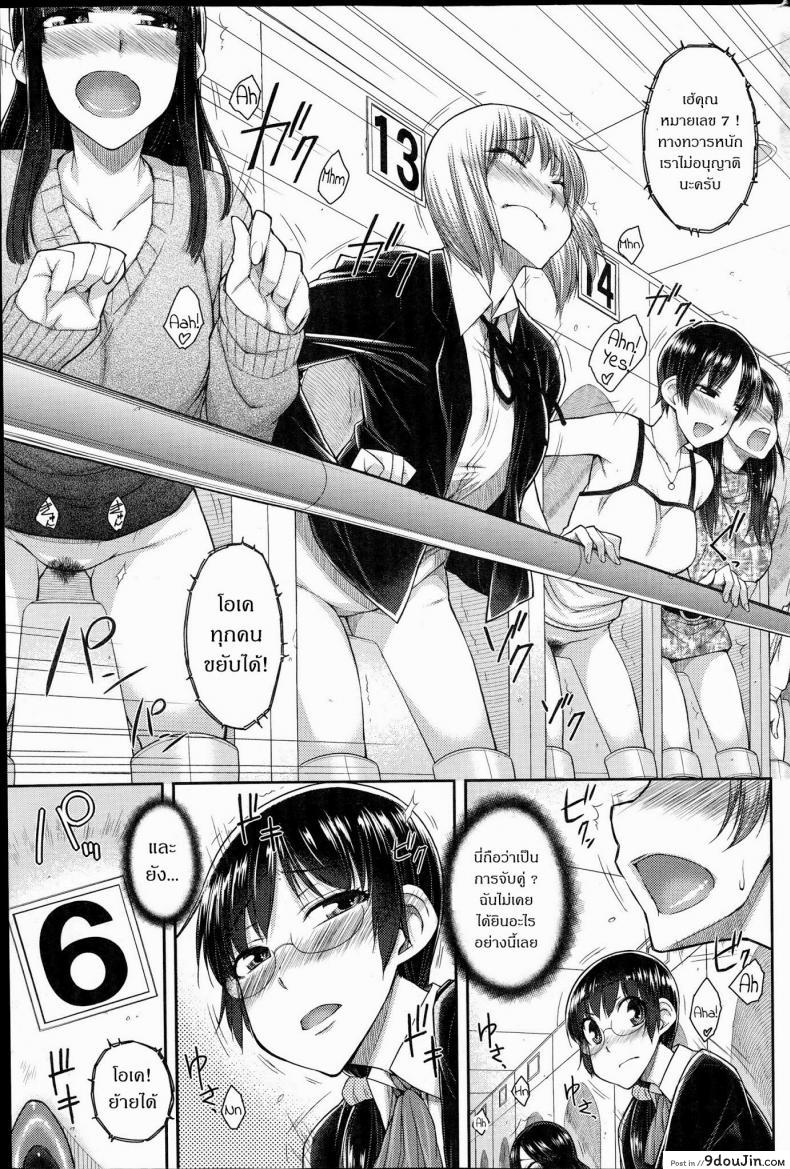 อ่านโดจิน Sex Omiai แปลไทย [Igarashi Shouno] (COMIC Penguin Celeb 2014-10) หน้าที่ 7