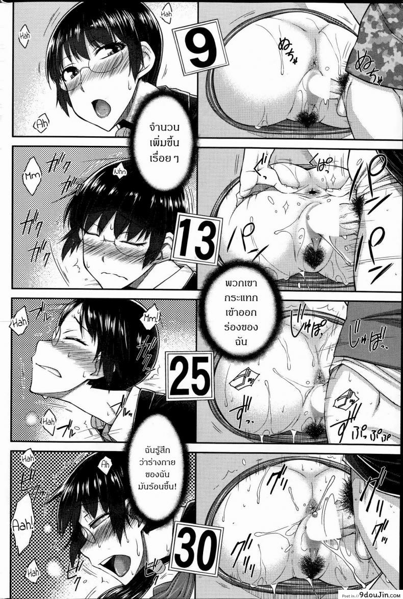 อ่านโดจิน Sex Omiai แปลไทย [Igarashi Shouno] (COMIC Penguin Celeb 2014-10) หน้าที่ 8