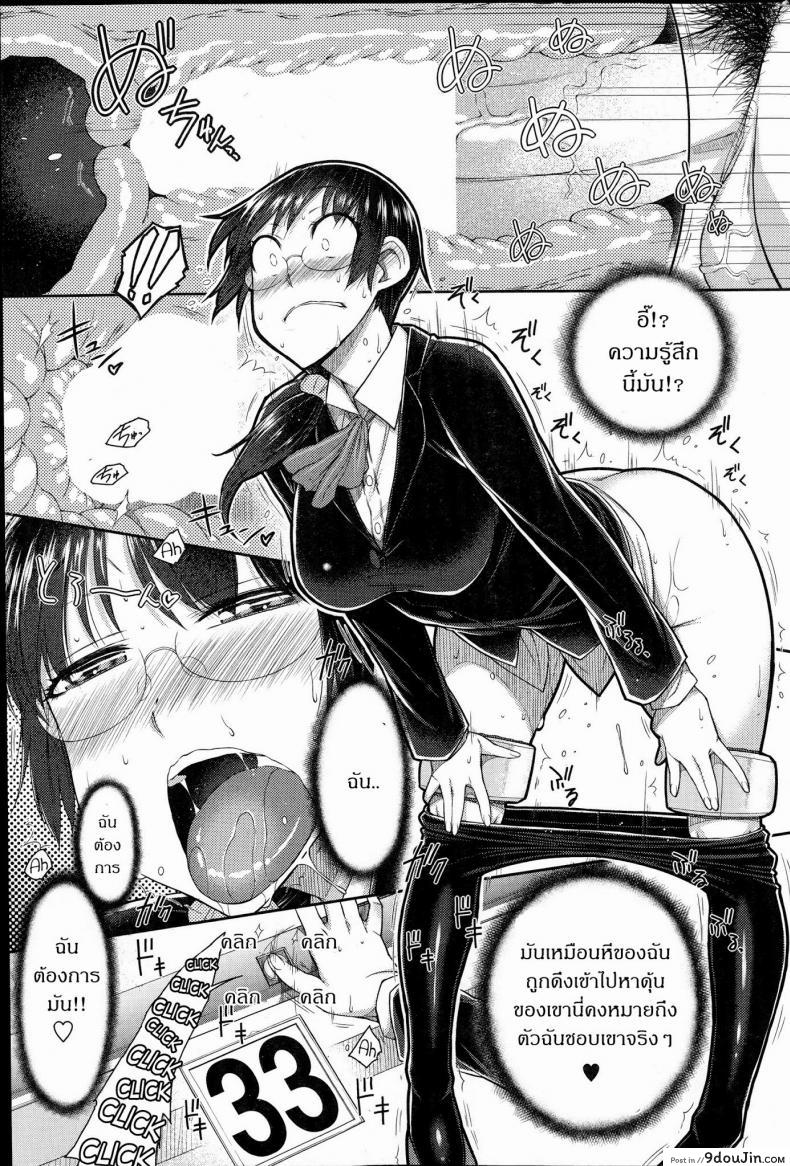 อ่านโดจิน Sex Omiai แปลไทย [Igarashi Shouno] (COMIC Penguin Celeb 2014-10) หน้าที่ 9