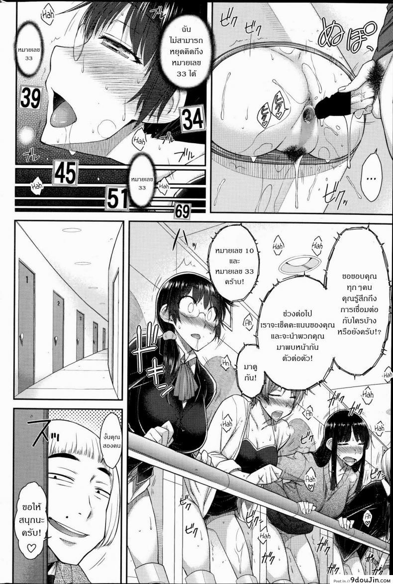 อ่านโดจิน Sex Omiai แปลไทย [Igarashi Shouno] (COMIC Penguin Celeb 2014-10) หน้าที่ 10