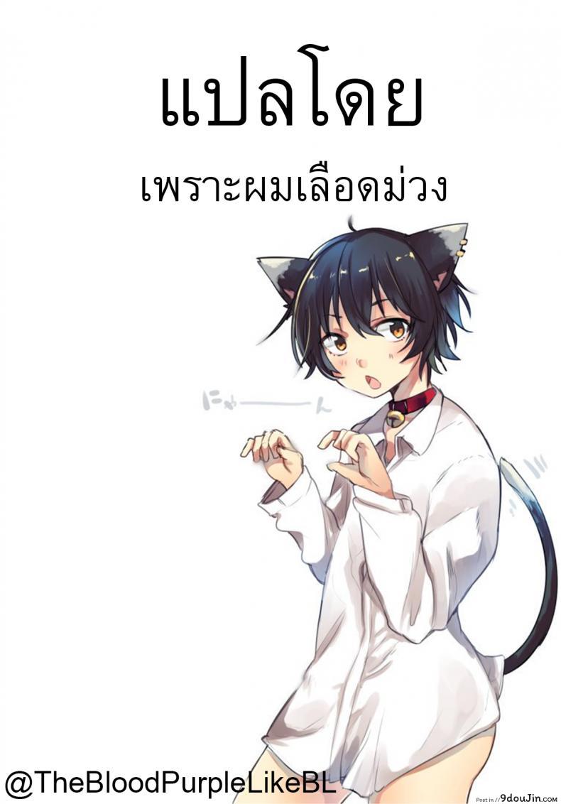 อ่านโดจิน Issho ni Hajimete! อ่านฟรี [Suemitsu-dicca] หน้าที่ 5