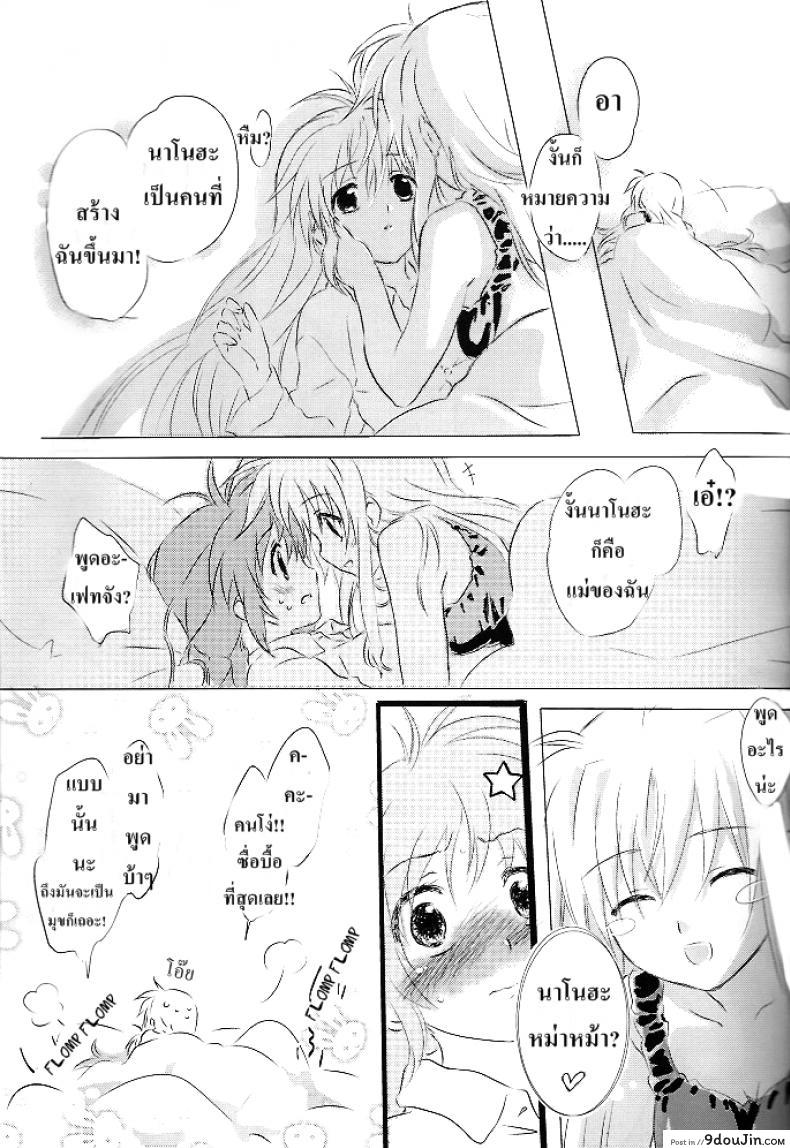 อ่านโดจิน Sweetest Love แปลไทย (Lyrical Magical 6) [Kurikoro. (Tokoharu)] (Mahou Shoujo Lyrical Nanoha) หน้าที่ 8