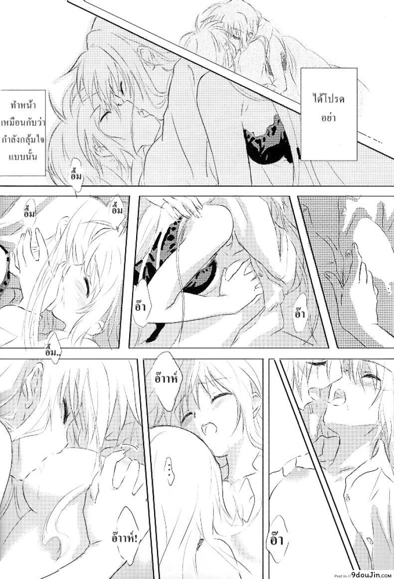 อ่านโดจิน Sweetest Love แปลไทย (Lyrical Magical 6) [Kurikoro. (Tokoharu)] (Mahou Shoujo Lyrical Nanoha) หน้าที่ 11