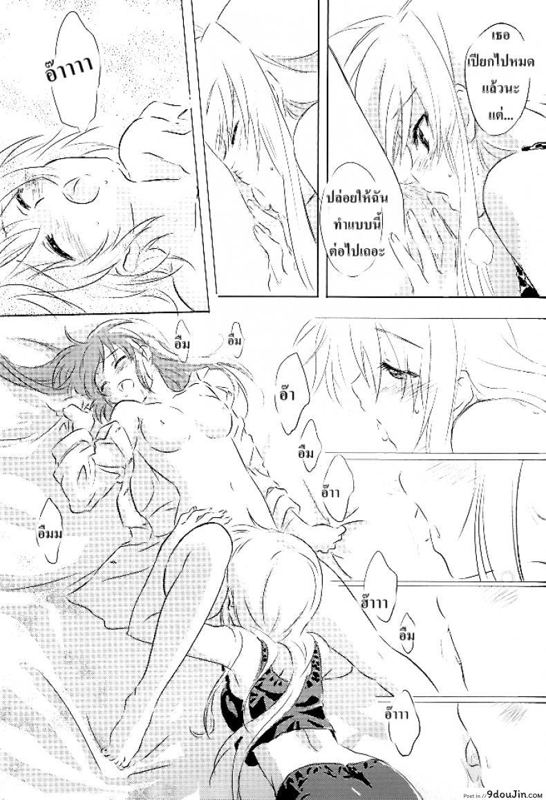 อ่านโดจิน Sweetest Love แปลไทย (Lyrical Magical 6) [Kurikoro. (Tokoharu)] (Mahou Shoujo Lyrical Nanoha) หน้าที่ 14