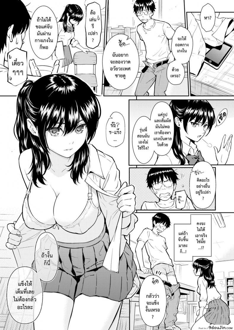 อ่านโดจิน Ibara no Atelier [Homunculus] (COMIC Kairakuten 2016-05) แปลไทย หน้าที่ 5