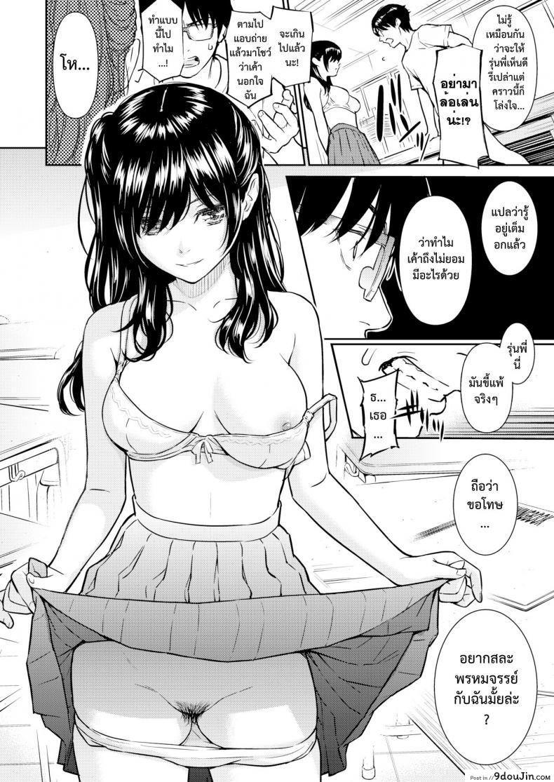 อ่านโดจิน Ibara no Atelier [Homunculus] (COMIC Kairakuten 2016-05) แปลไทย หน้าที่ 8