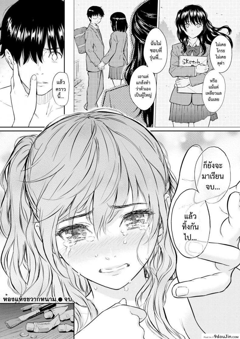อ่านโดจิน Ibara no Atelier [Homunculus] (COMIC Kairakuten 2016-05) แปลไทย หน้าที่ 20