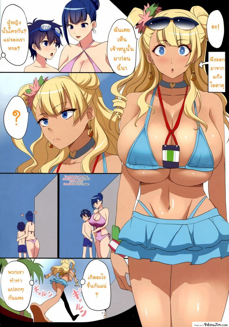 อ่านโดจิน พรากสาวน้อยจากอกแม่ (COMIC1☆9) [Gate of XIII (Kloah)] Kyonyuu Gal wa Kawaii Otokonoko ni Yowaitte Hontou desu ka? | Is It True That Cute Little Boys Are The Big Breasted Gal’s Weakness? (Oshiete! Galko-chan) หน้าที่ 2