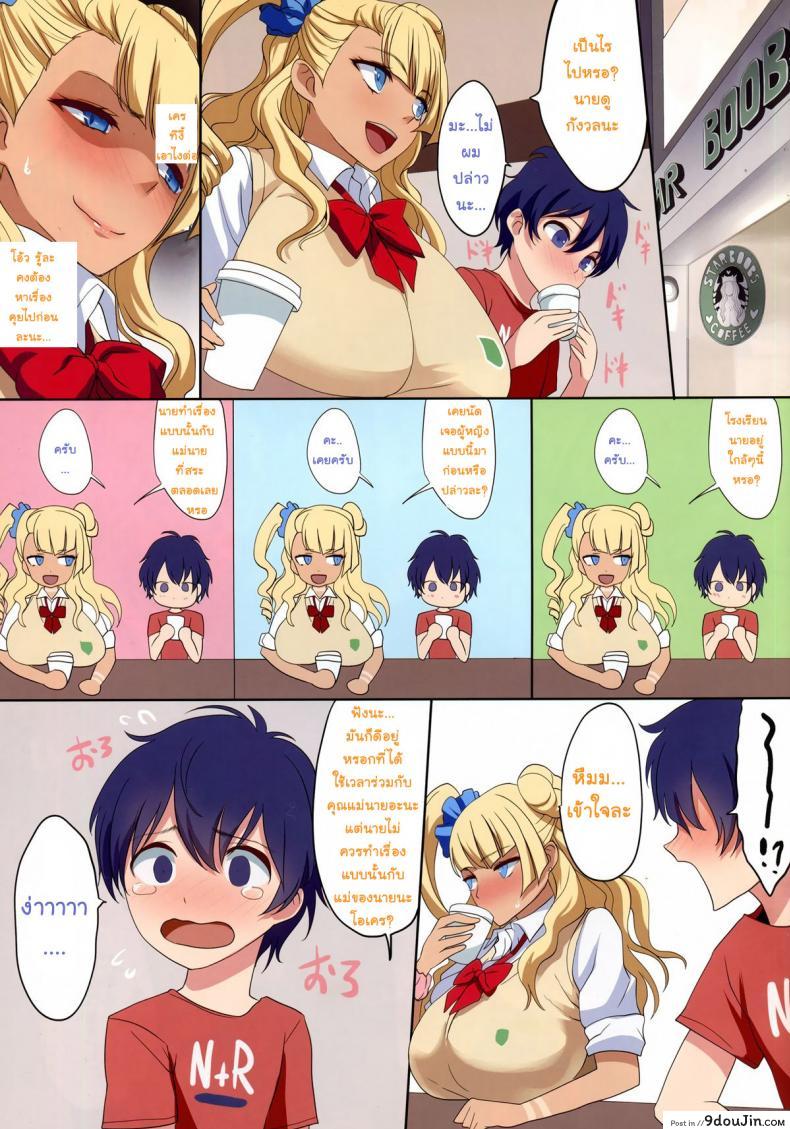 อ่านโดจิน Kyonyuu Gal wa Kawaii Otokonoko ni Yowaitte แปลไทย [Gate of XIII (Kloah)] (COMIC1☆9) (Oshiete! Galko-chan) หน้าที่ 9