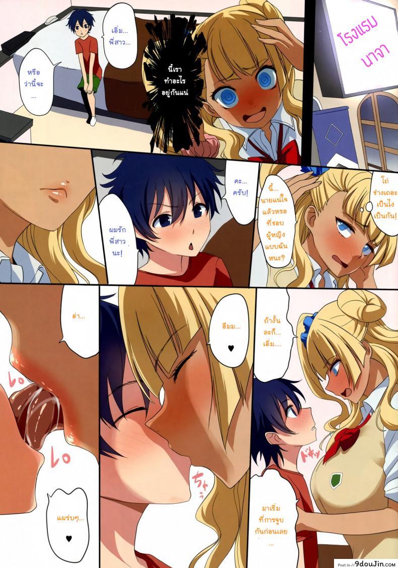 อ่านโดจิน Kyonyuu Gal wa Kawaii Otokonoko ni Yowaitte แปลไทย [Gate of XIII (Kloah)] (COMIC1☆9) (Oshiete! Galko-chan) หน้าที่ 11